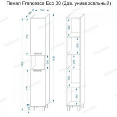 Пенал Francesca Eco 30 дуб/белый (2дв. универсальный)
