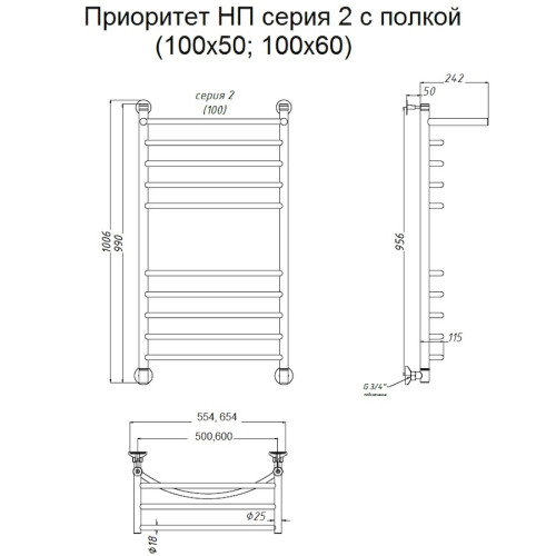 Полотенцесушитель Приоритет НП 2 П 100*50 (ЛЦ2)