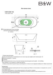 Акриловая ванна Black&amp;White SB 116