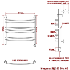Полотенцесушитель Электрич. Ника ARC ЛД (Г2) 60/60 правый тэн