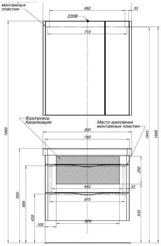 Мебель для ванной Aquanet Орлеан 80 белый
