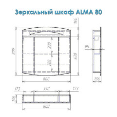 Зеркальный шкаф Alvaro Banos Alma 80 с подсветкой