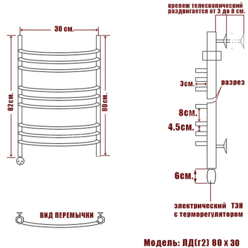 Полотенцесушитель Электрич. Ника ARC ЛД (Г2) 80/30 левый тэн