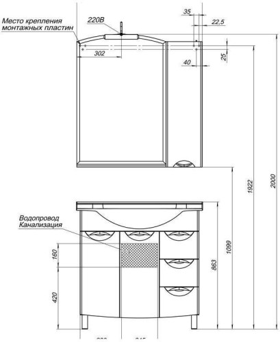 Мебель для ванной Aquanet Асти 85 белый