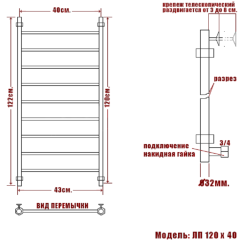 Полотенцесушитель Ника CLASSIC ЛП 120/40