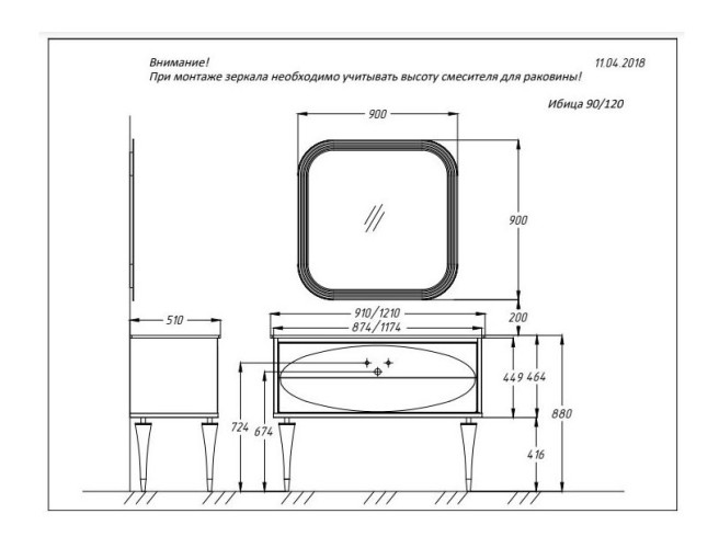 Комплект мебели для ванной Smile Ибица 120