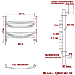 Полотенцесушитель Ника ARC ЛД (Г3) 50/50