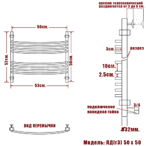 Полотенцесушитель Ника ARC ЛД (Г3) 50/50