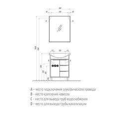 Зеркало Акватон Рико 65