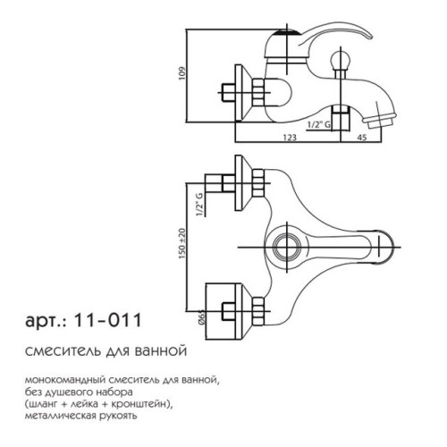 MAGGIORE смеситель ванна (бронза), без душ. комплекта Caprigo 11-011-vot