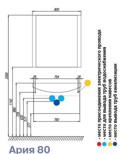 Тумба под раковину AQUATON Ария 80 подвесная, белая (1A141701AA010)