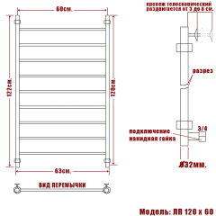 Полотенцесушитель Ника CLASSIC ЛП 120/60