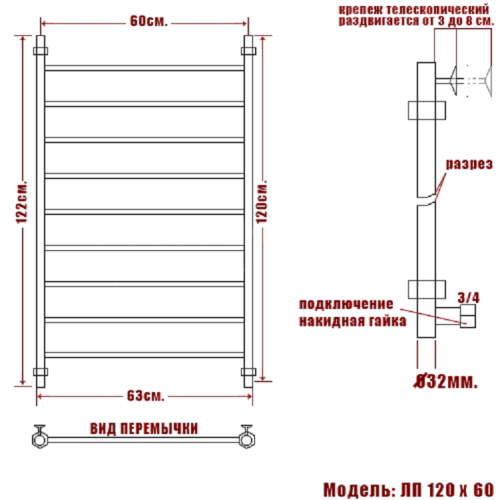 Полотенцесушитель Ника CLASSIC ЛП 120/60