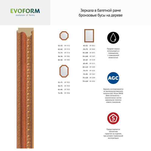 Зеркало настенное EVOFORM в багетной раме бронзовые бусы на дереве, 65х115 см, BY 3203