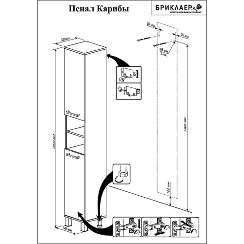 Шкаф пенал Бриклаер Карибы 35 4620750416928 с бельевой корзиной Дуб кантри Венге