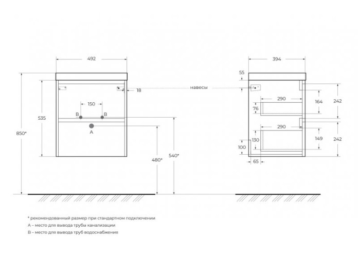 База под раковину подвесная BelBagno PIETRA MINI-500-2C-SO-PT Stone