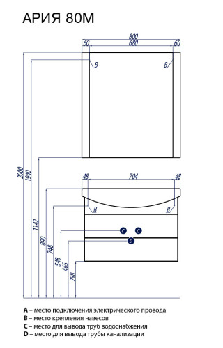 Тумба под раковину AQUATON Ария 80 М белая (1A140801AA010)