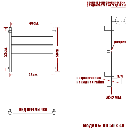Полотенцесушитель Ника CLASSIC ЛП 50/40