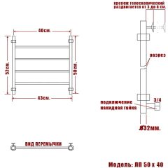 Полотенцесушитель Ника CLASSIC ЛП 50/40