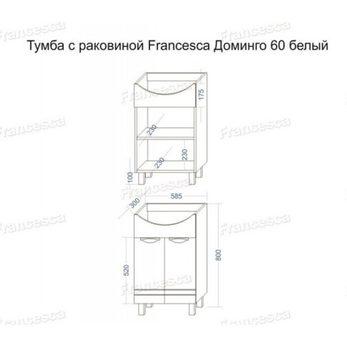 Тумба для комплекта Francesca Доминго 60