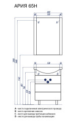 Тумба под раковину AQUATON Ария 65 Н белая (1A123401AA010)