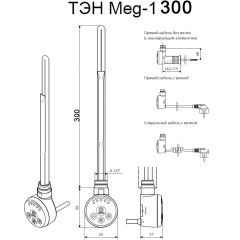 Электрический ТЭН Мег 1.0 300W RAL 9005 черный, кабель спиральный с вилкой