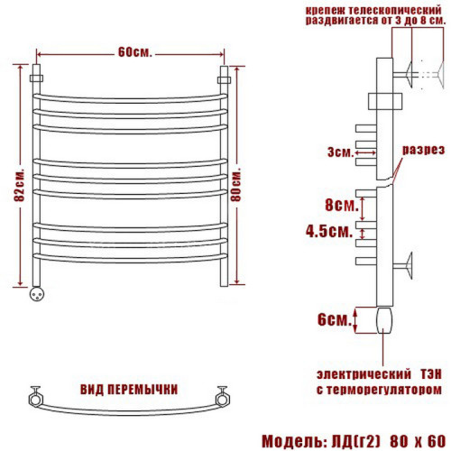 Полотенцесушитель Электрич. Ника ARC ЛД (Г2) 80/60 левый тэн