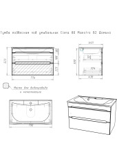 Тумба подвесная под умывальник &quot;Elena 80&quot; Maestro В2 Домино