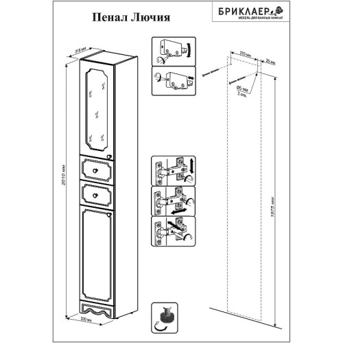 Шкаф пенал Бриклаер Лючия 34 4620750419165 с бельевой корзиной Белый