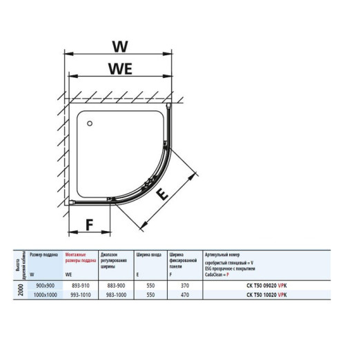 Душевой уголок Kermi Cada XS CK T50 09020 VPK
