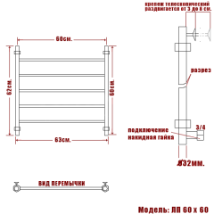 Полотенцесушитель Ника CLASSIC ЛП 60/60