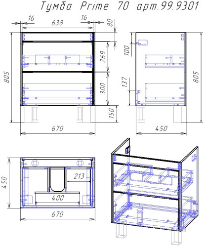 Тумба PRIME, 70 см, подвесная/напольная, 2 ящика, белый глянец