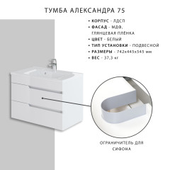 Комплект тумба подвесная Итана Александра 75 (742х44х*551) с раковиной Milen 75, белый глянец (743253)
