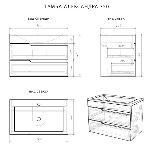 Комплект тумба подвесная Итана Александра 75 (742х44х*551) с раковиной Milen 75, белый глянец (743253)
