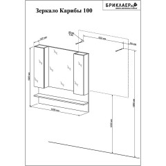 Зеркало со шкафом Бриклаер Карибы 100 4620750418854 Дуб кантри Венге