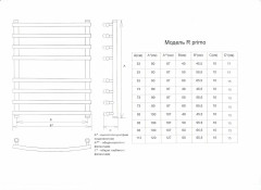 Полотенцесушитель электрический Двин R Primo Electro форма лесенка 80х50 ТЭН справа цвет Хром (4627085364900)
