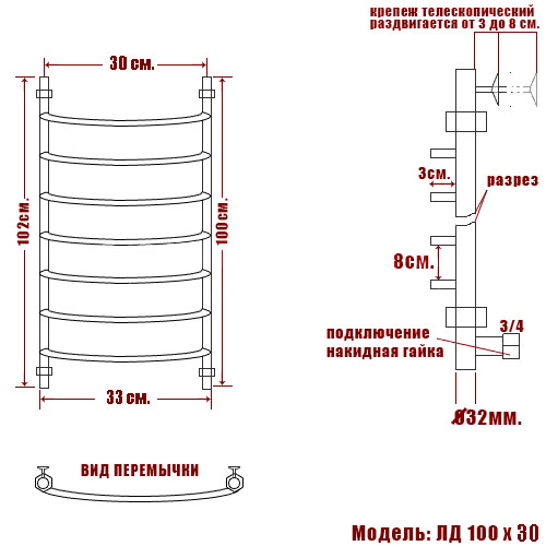 Полотенцесушитель Ника ARC ЛД 100/30