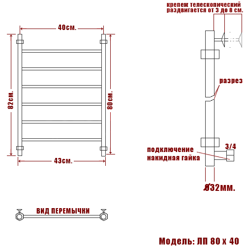 Полотенцесушитель Ника CLASSIC ЛП 80/40
