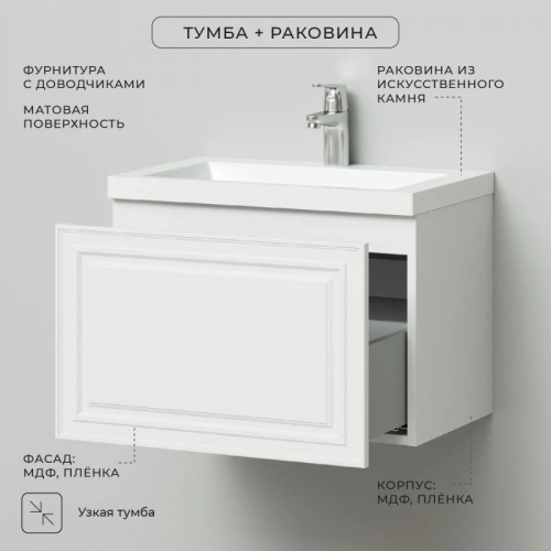 Тумба подвесная Итана Verona 60 с раковиной Natella 60 Софт Айс(CS00082490)
