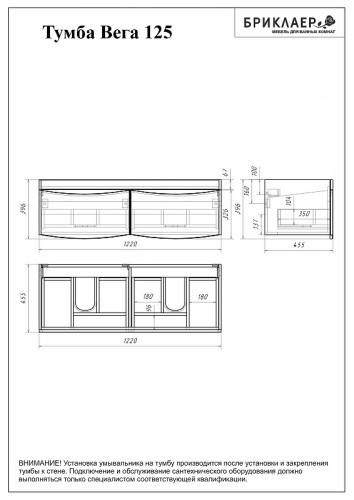 Тумба под раковину Бриклаер Вега 125 4627125414084 подвесная Белый глянец