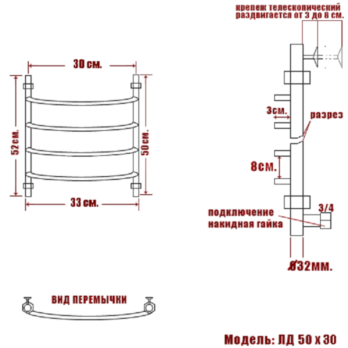 Полотенцесушитель Ника ARC ЛД 50/30 (-)