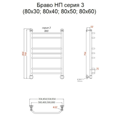 Полотенцесушитель Браво НП 3 80*60 (ЛЦ4)