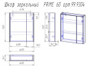 Шкаф зеркальный PRIME, 60 см, 2 дверцы, 2 стеклянные полки, белый