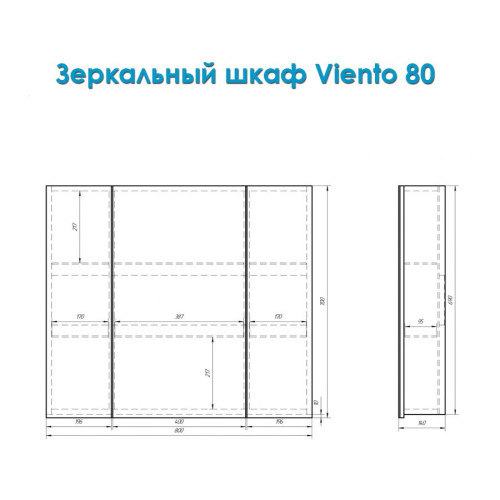 Зеркальный шкаф Alvaro Banos Viento 80 подвесной