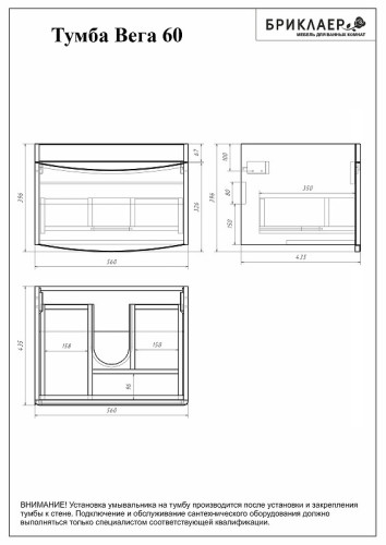 Тумба под раковину Бриклаер Вега 60 4627125414053 подвесная Белый глянец