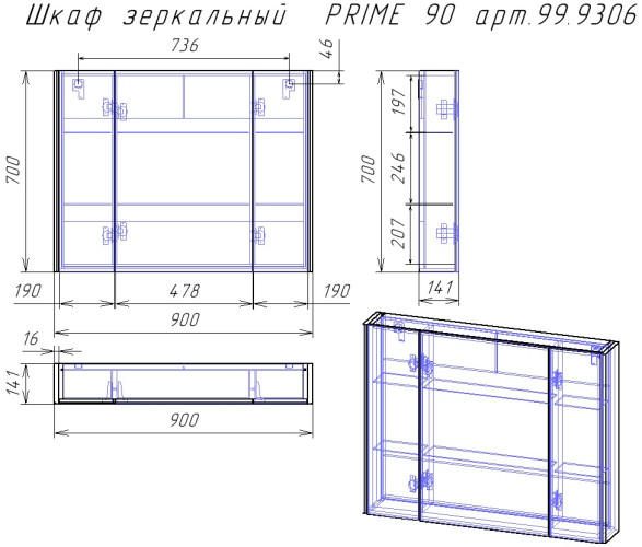 Шкаф зеркальный PRIME, 90 см, 3 дверцы, 6 стеклянных полок, белый