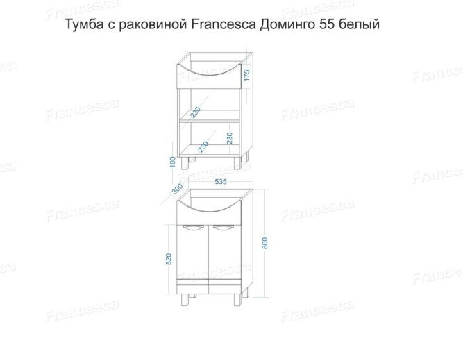 Тумба для комплекта Francesca Доминго 55 белый (2дв)