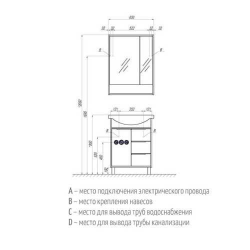 Зеркальный шкаф Акватон Рико 65