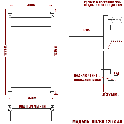 Полотенцесушитель Ника CLASSIC ЛП ВП 120/40