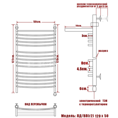 Полотенцесушитель Электрич. Ника ARC ЛД (Г2) ВП 120/50 правый тэн